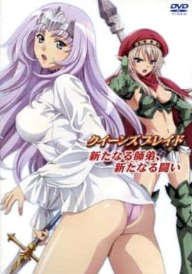 女皇之刃：新的師徒、新的戰斗